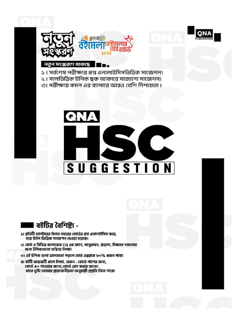 QNA HSC Suggestion Physics 1st Paper | PDF