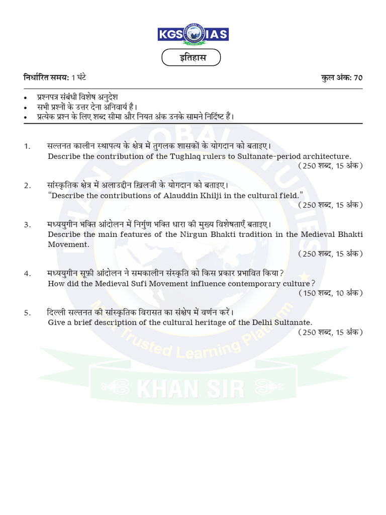 Medieval History Test Paper_9350374559 | PDF