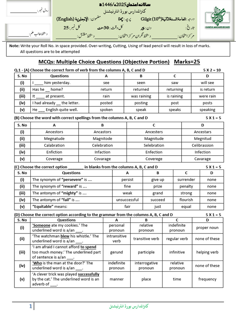 Vi Gilgit 10th Objective English | PDF | Verb | Pronoun