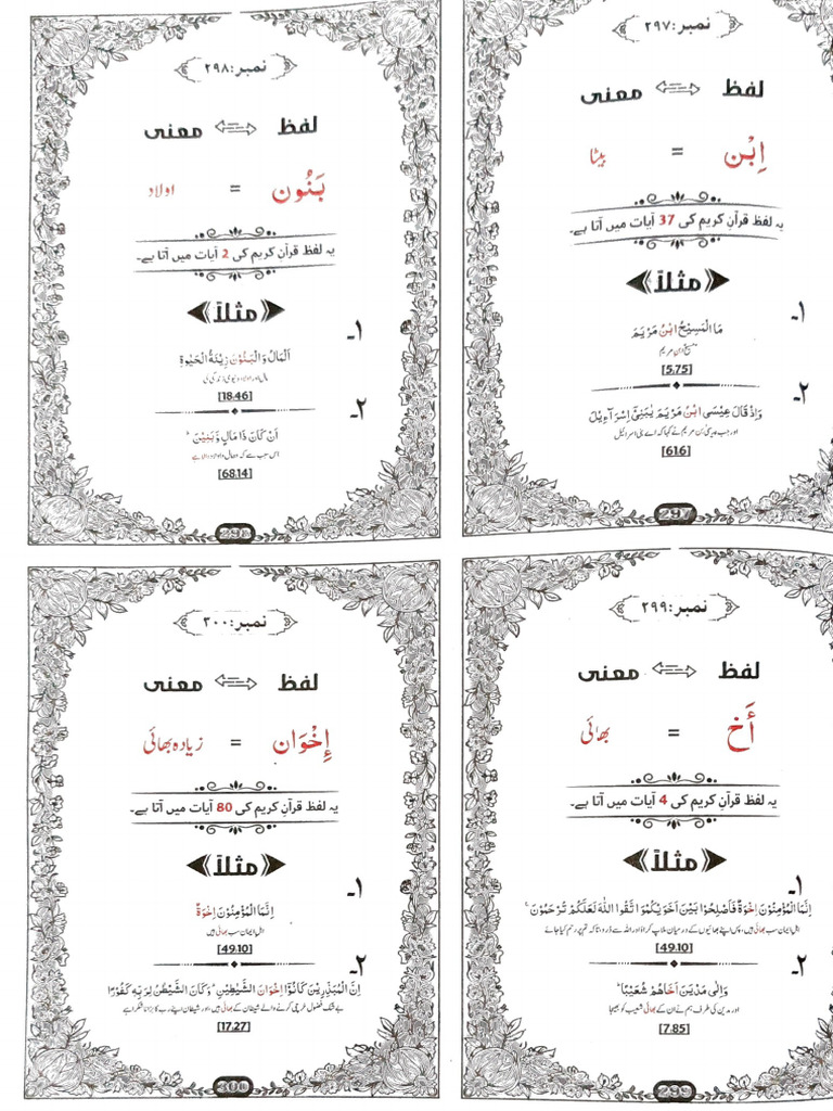 Jan 15, Doc 1 | PDF