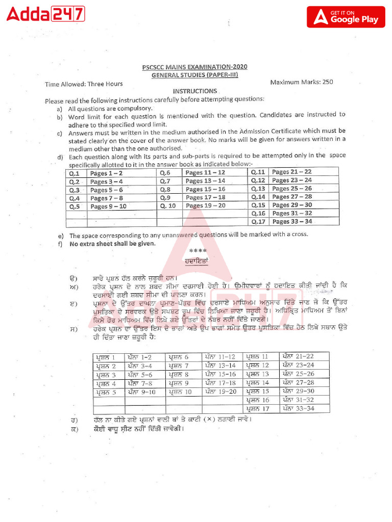 PCS Mains Exam General Paper III | PDF