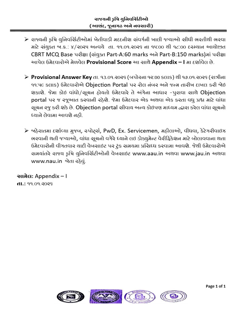 Adv 04 2025 Agri Assi Pro Result Dated 11 Jan 2026 | PDF