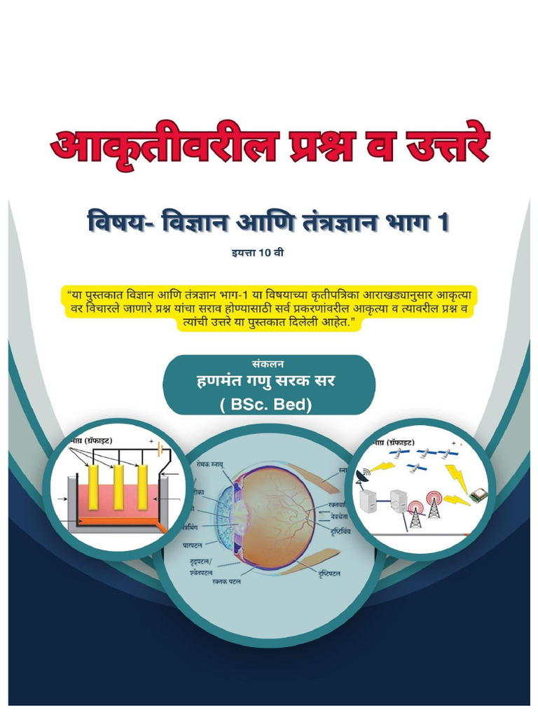 इयत्ता 10 वी Part 1 Final new ok 2 | PDF
