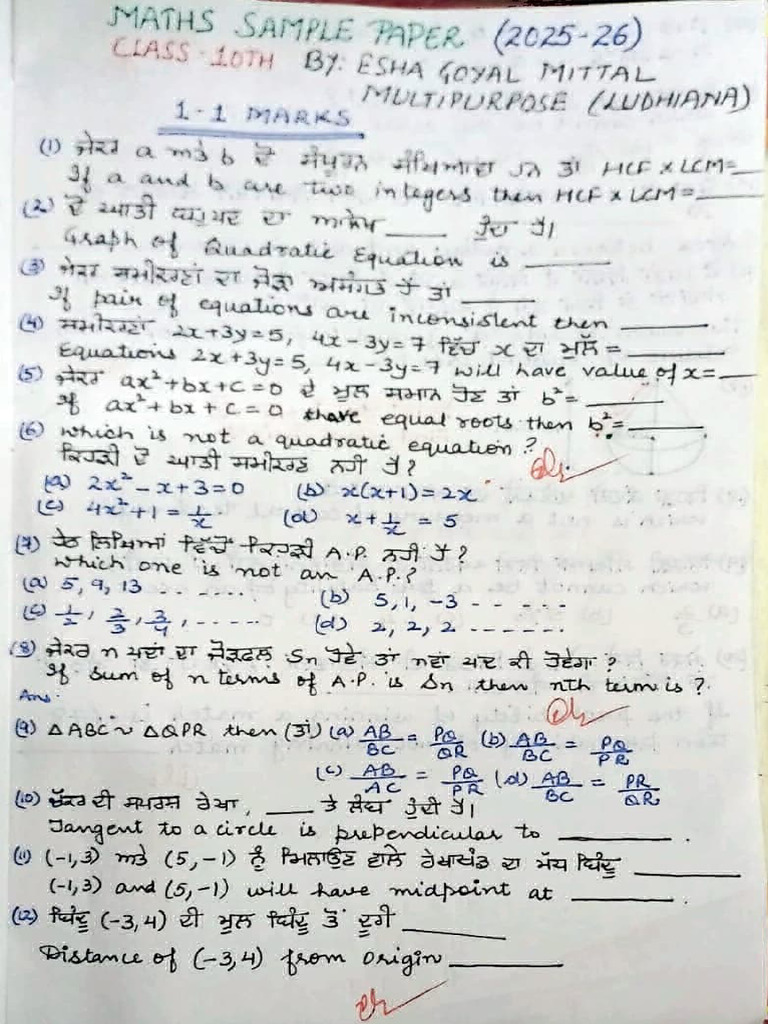 10th MATH SAMPLE PAPER | PDF