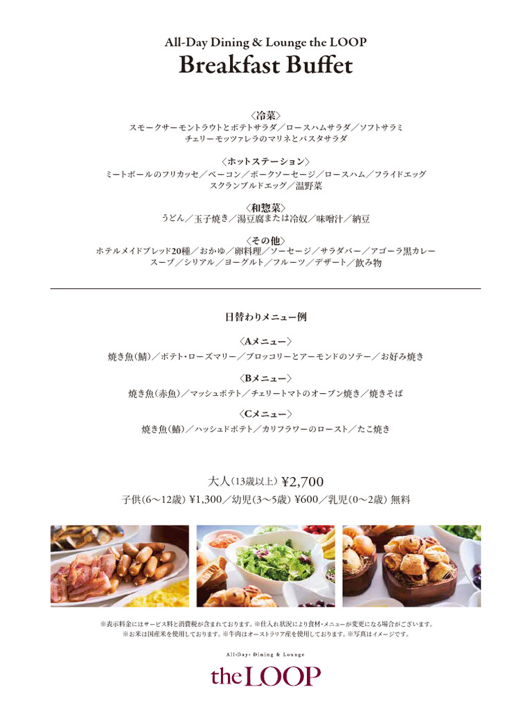 LOOP Breakfast | PDF