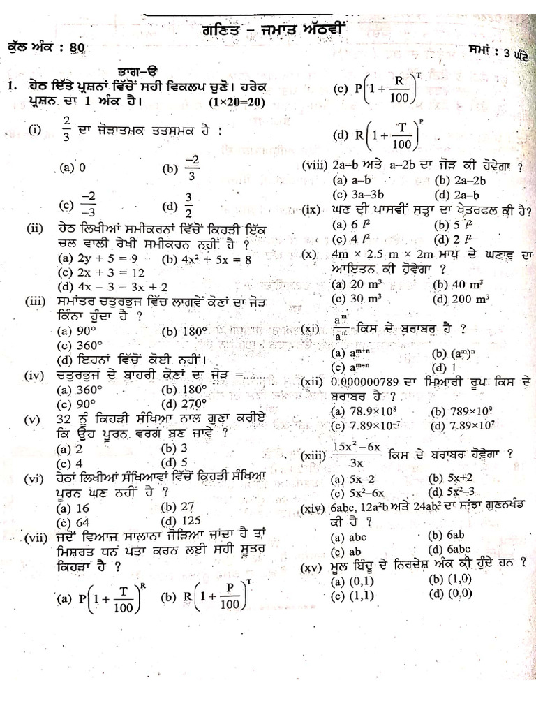 8th Math Preboard Jan 2026 | PDF