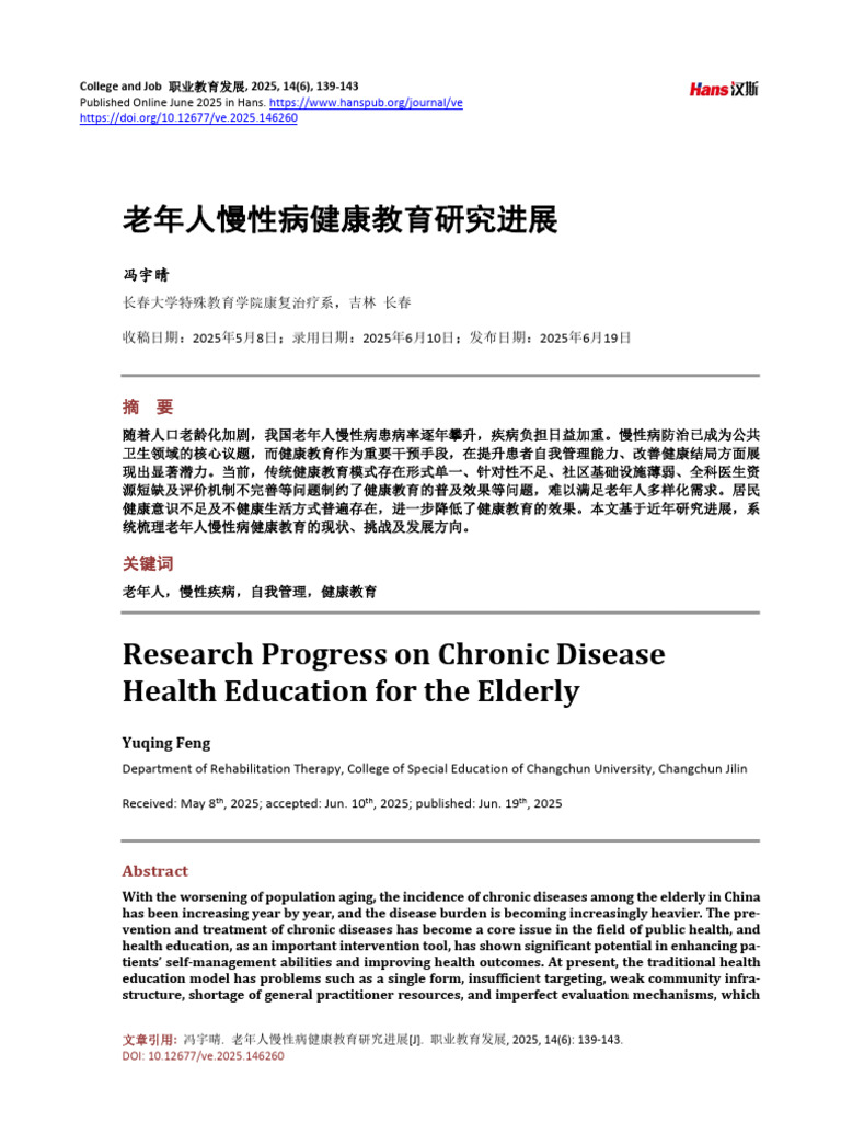 Research_Progress_on_Chronic_Disease_Health_Educat | PDF