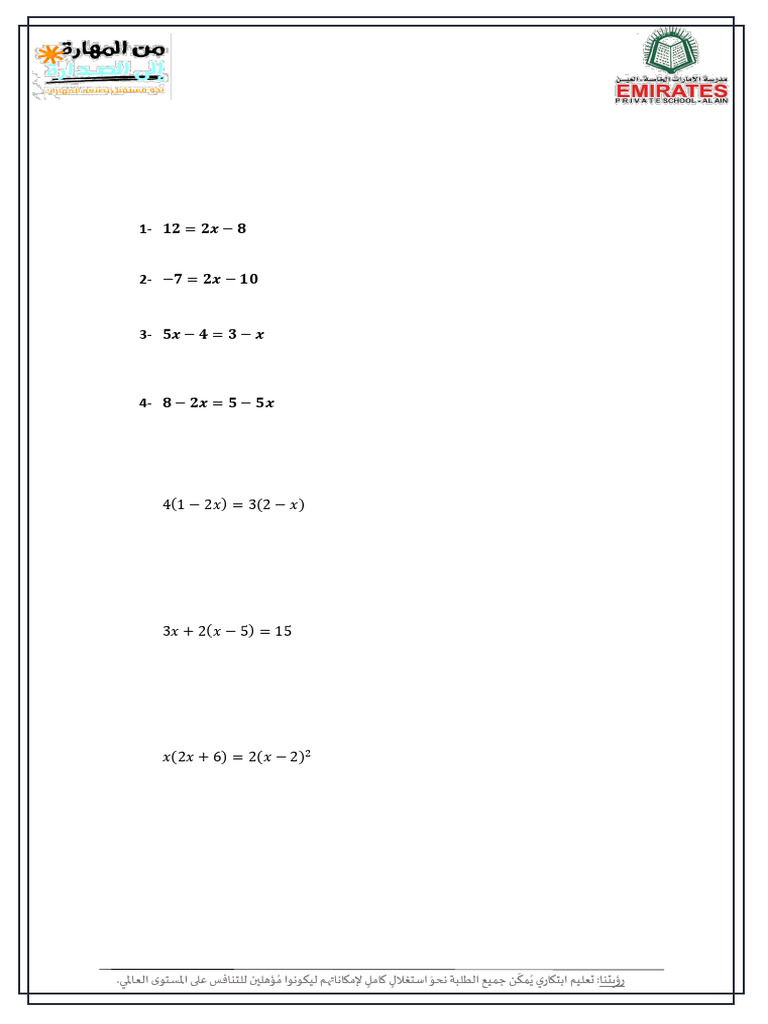 2.3 Worksheet | PDF