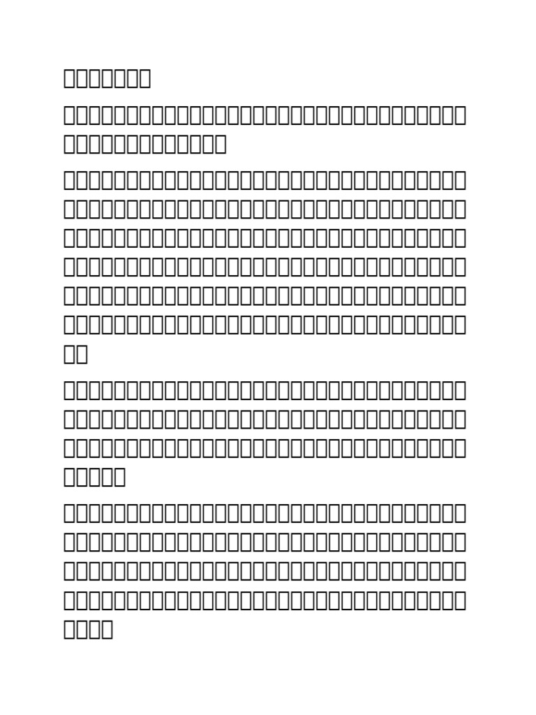 尊敬的阮老师 | PDF