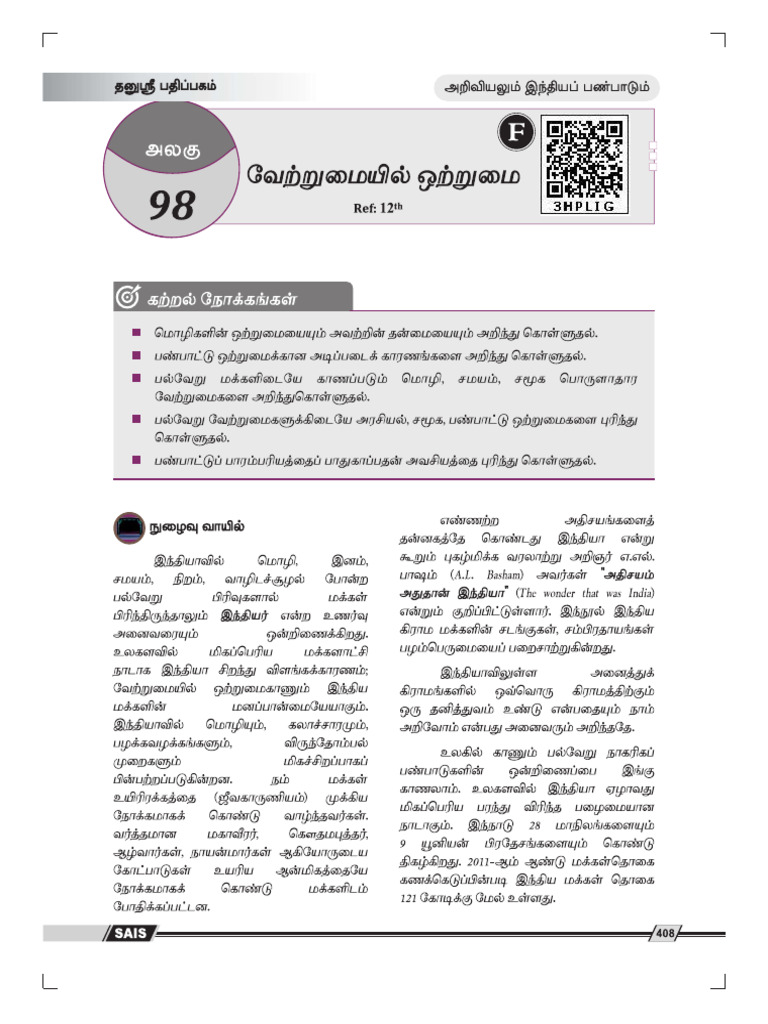 Lesson 98 T | PDF