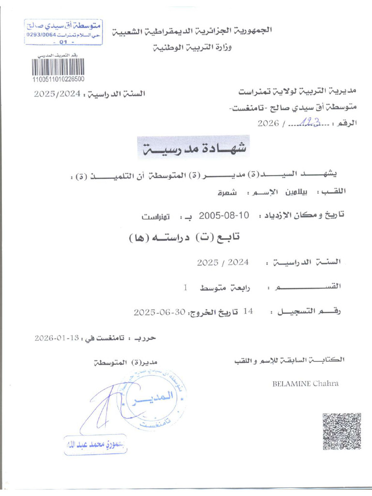 004 | PDF