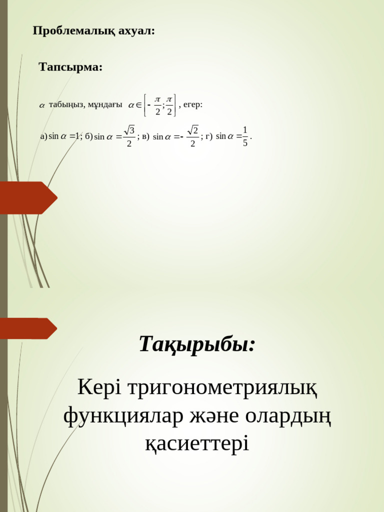 2 2 3 Sin 2 2 Sin | PDF