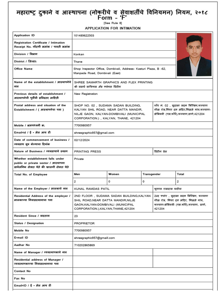 FORM F | PDF