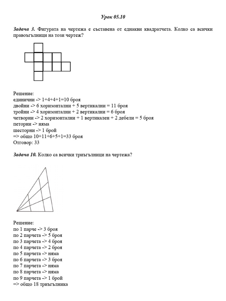 2. urok 05.10 | PDF