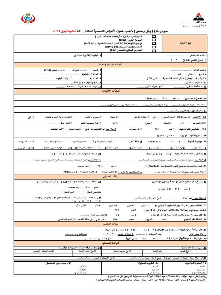 تحديث نموذج ابلاغ وتقصى الانفلونزا أبريل نهائى 2023 | PDF