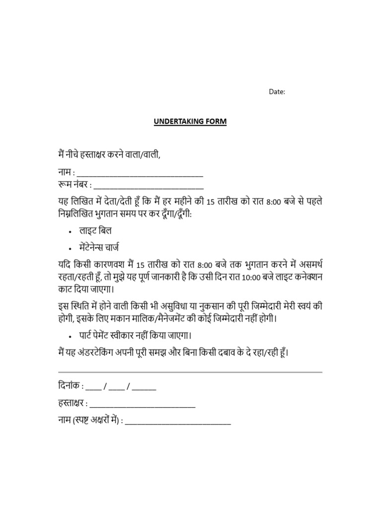 Undertaking Formv2 | PDF