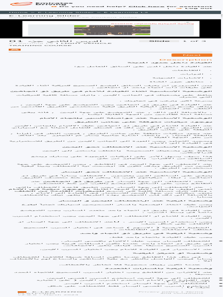 EDC - ELearning Portal Lesson | PDF