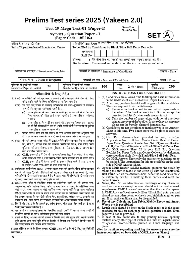 Merged Yakeen 2.0 Test-19 Mega Test 01 | PDF | Gross Domestic Product