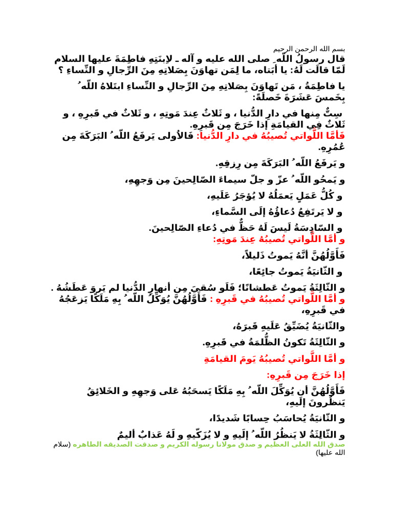 برکت | PDF
