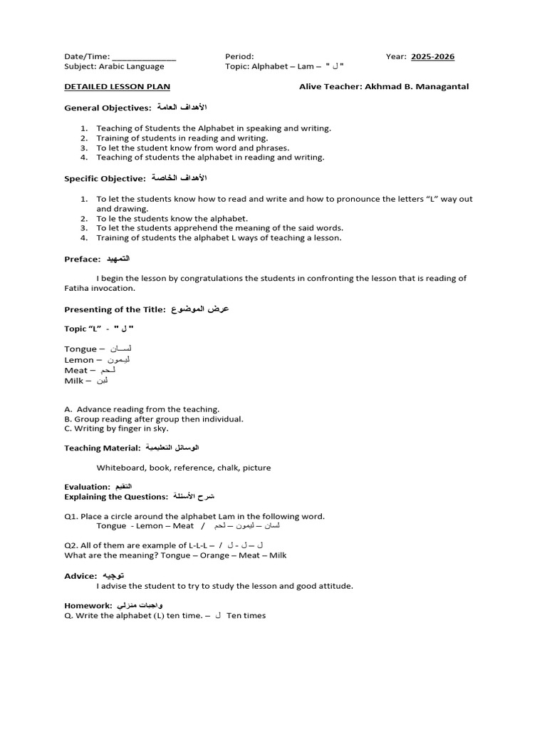 Arabic Alphabet Lesson Plan: Lam | PDF