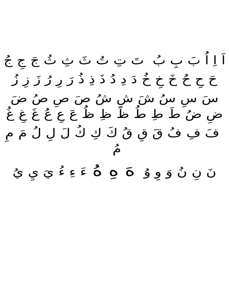 Huruf Hijaiyah ااا | PDF