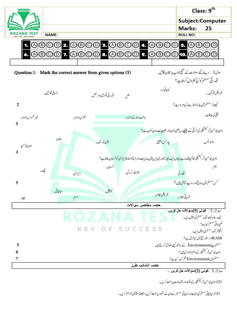 9th Grade Computer Test Questions | PDF