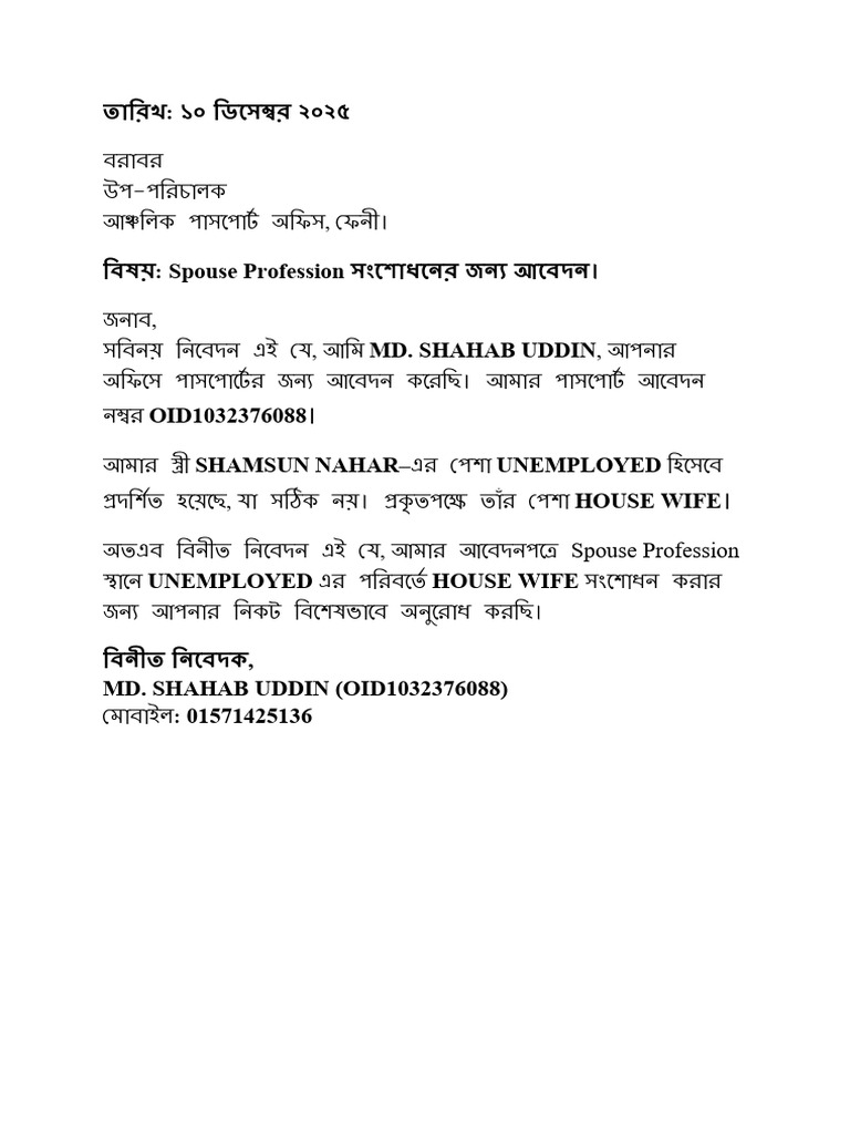 Application | PDF