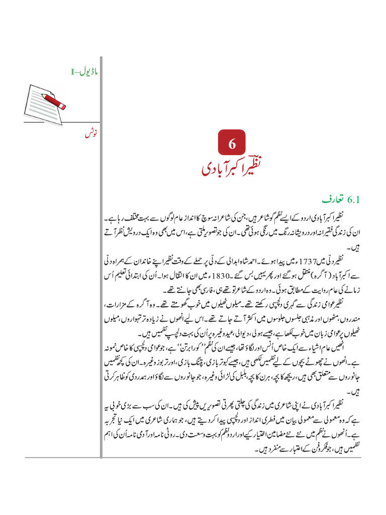 Chapter6 (1) PDF