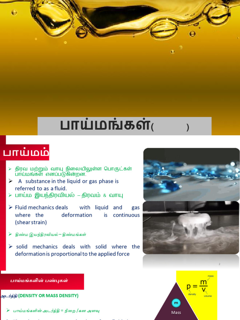 Fluids | PDF