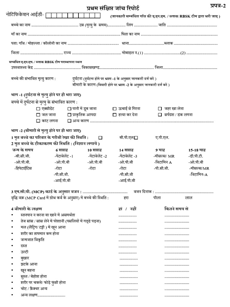 Form 2 | PDF