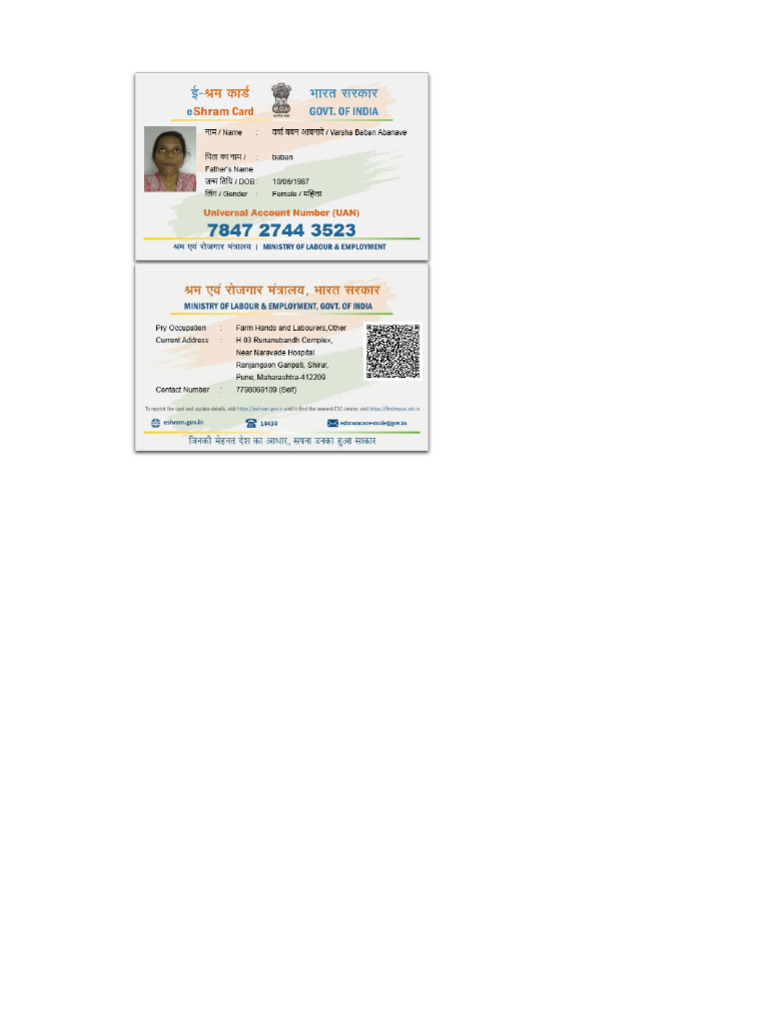 u an Card Varsha | PDF