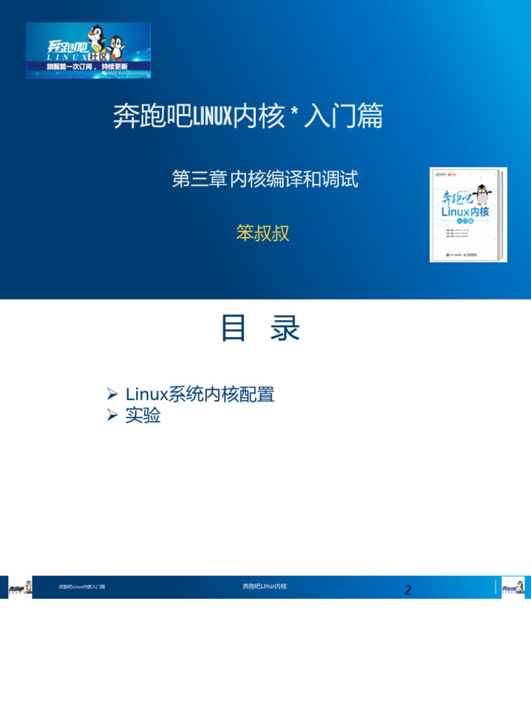 running linux2 | PDF