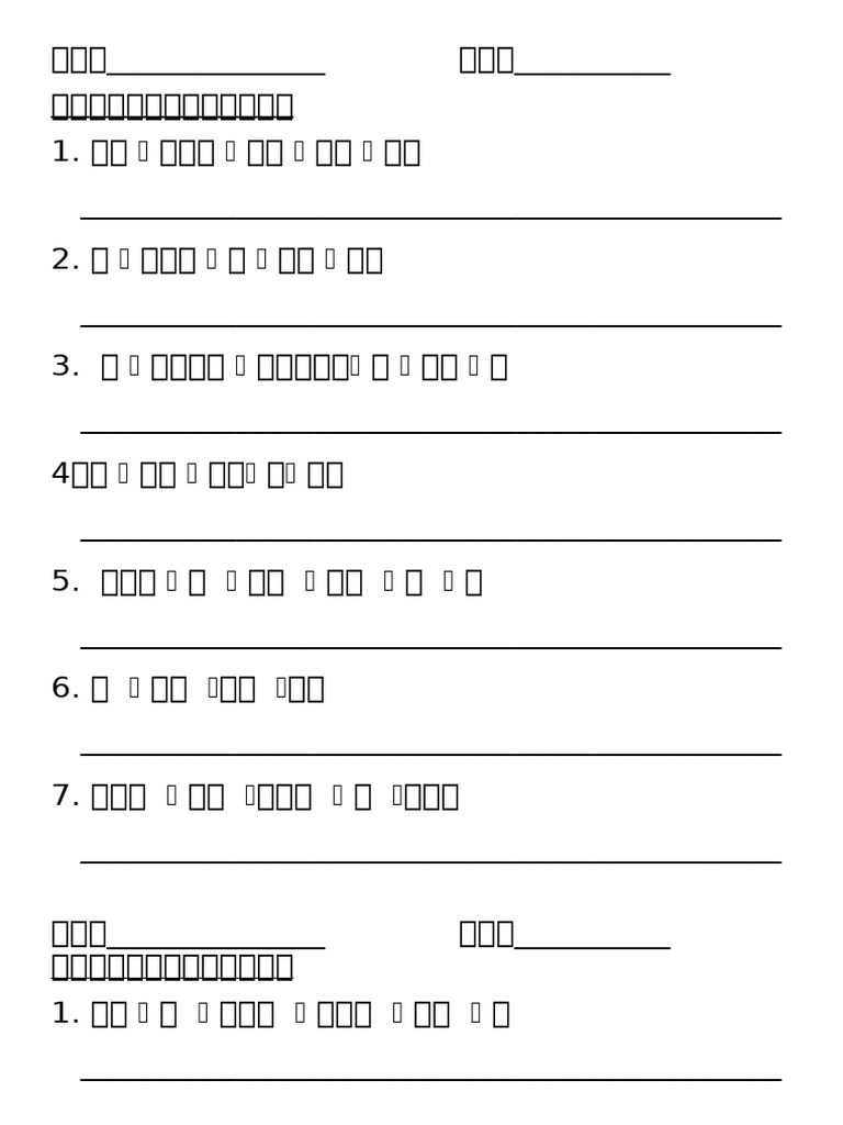 词句重组 | PDF
