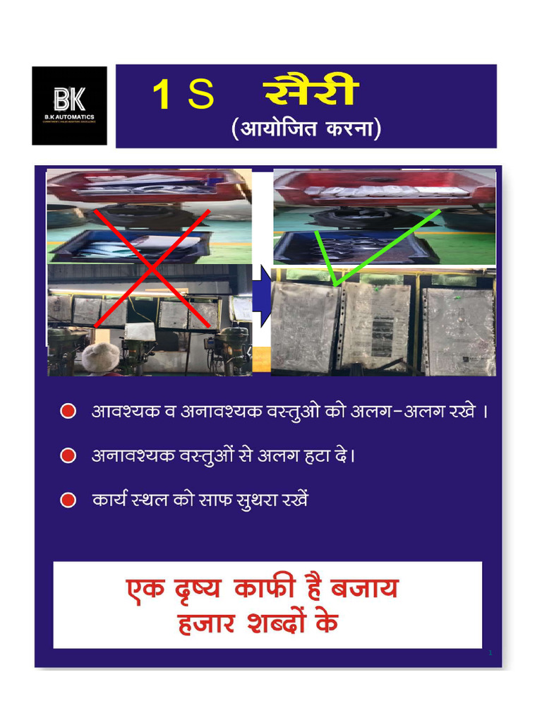 1 and 2 S | PDF