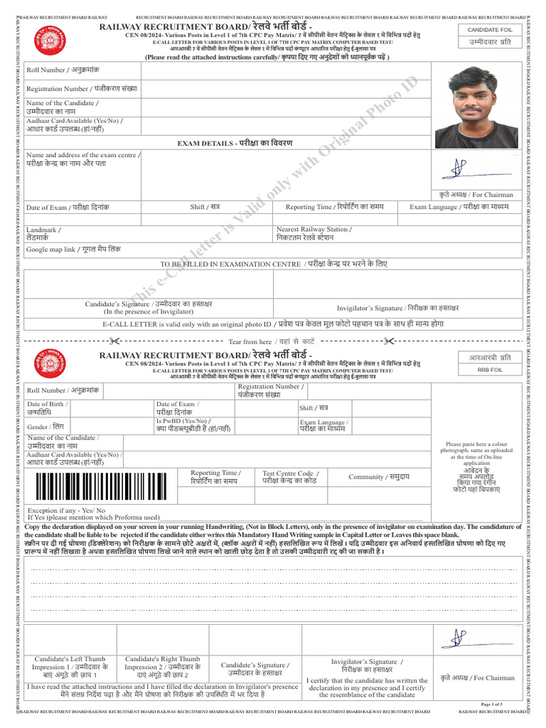 E Call Letter | PDF