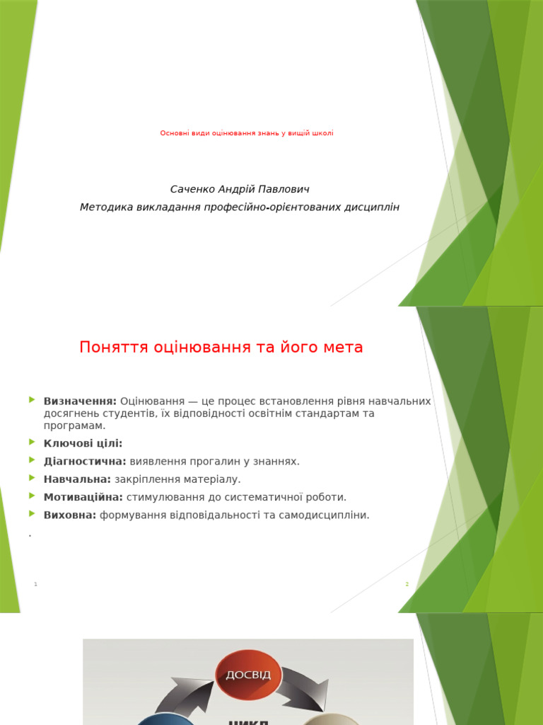 Презентация Microsoft PowerPoint 9 | PDF
