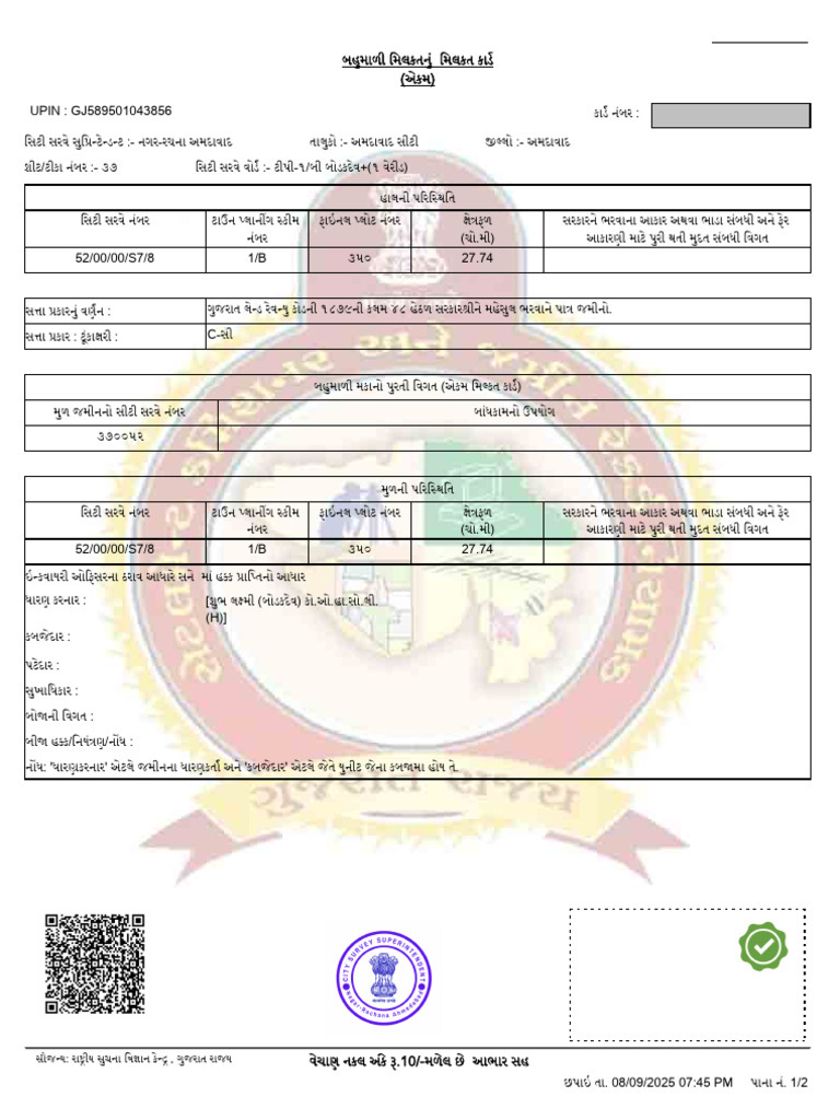 PCard | PDF