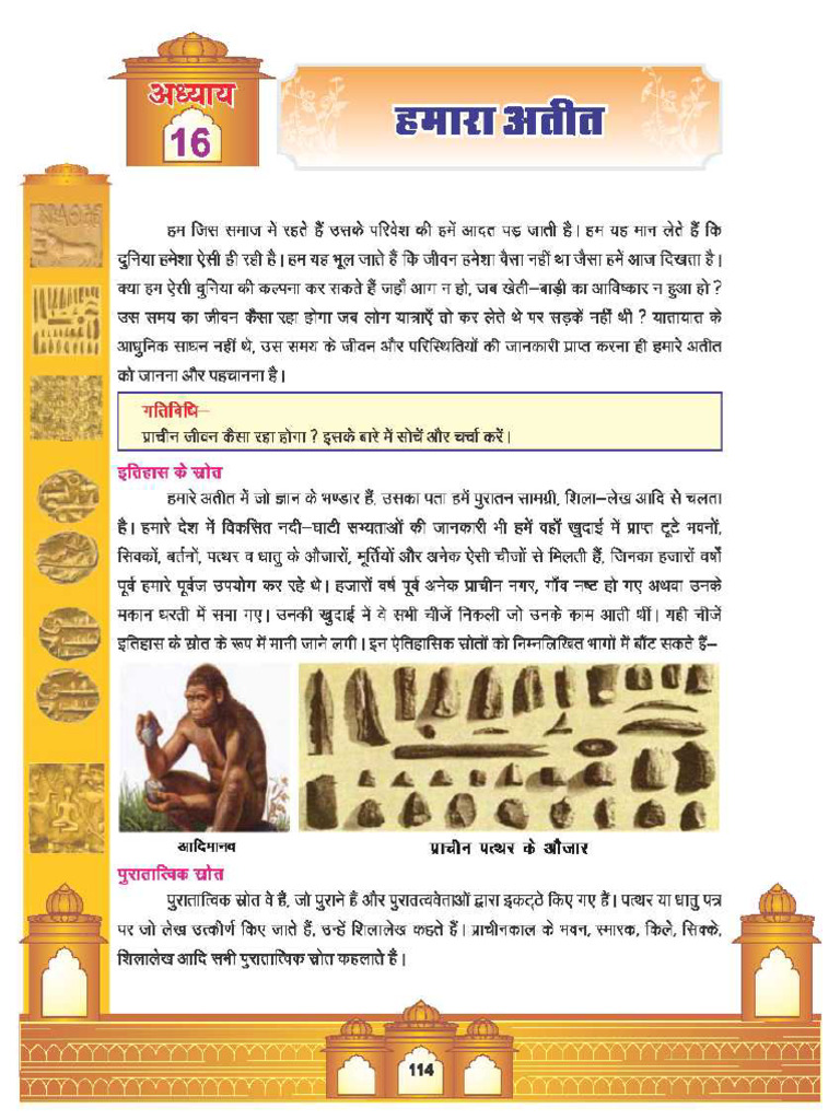 Class 6 | PDF