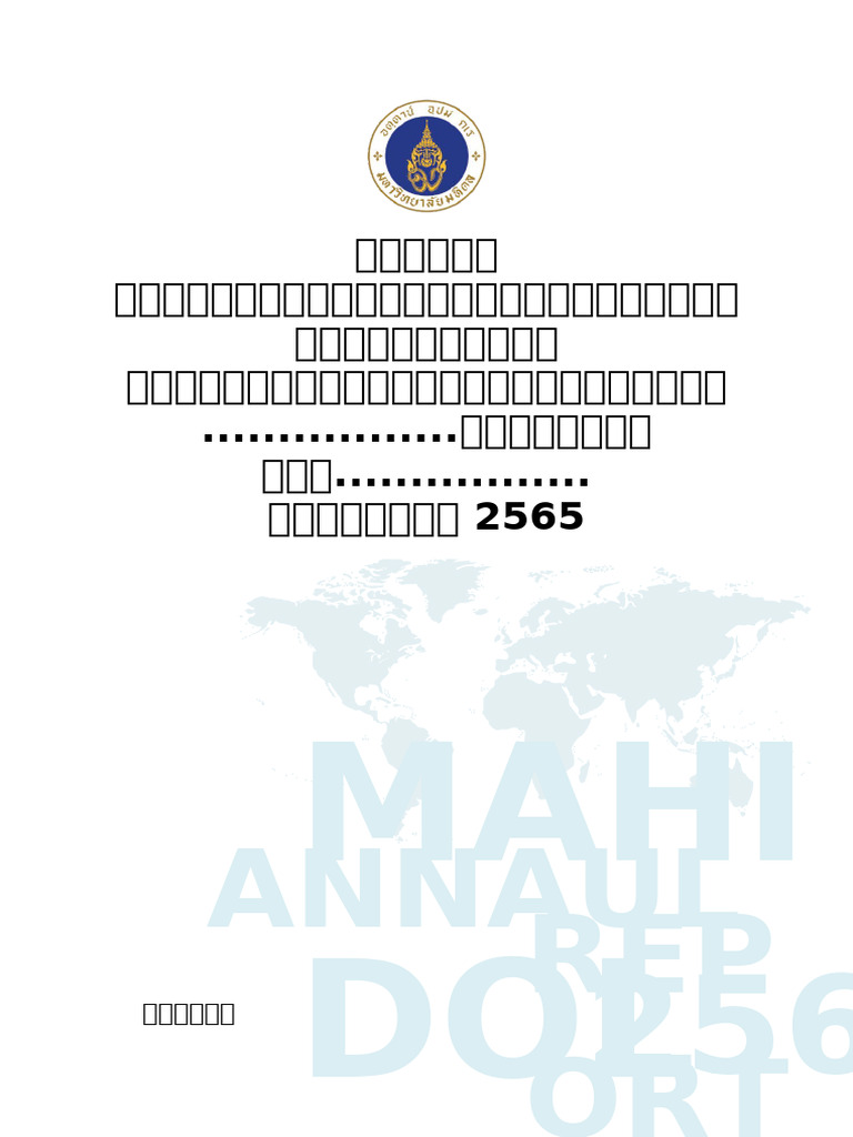 แบบรายงานปี-2565-160123 2hbvujbbhhubyvrvt y | PDF