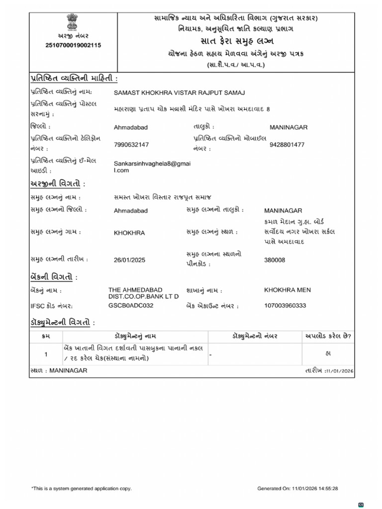_SLNRptApplicantDetailsForIndividualPerson | PDF