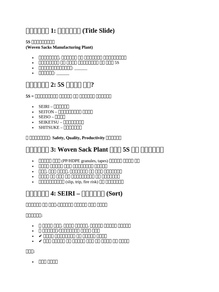 5s Training | PDF