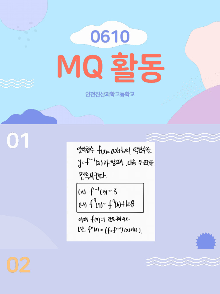 0610-MQ | PDF