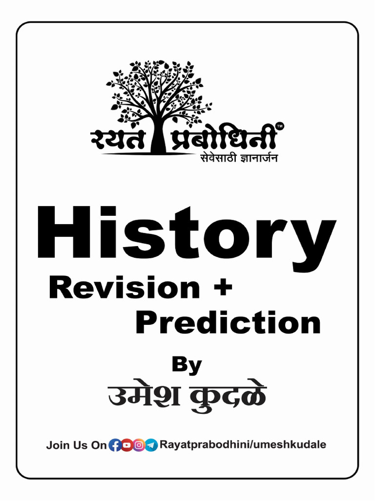 History Revision+ Prediction 2025 by Umesh Kudale | PDF