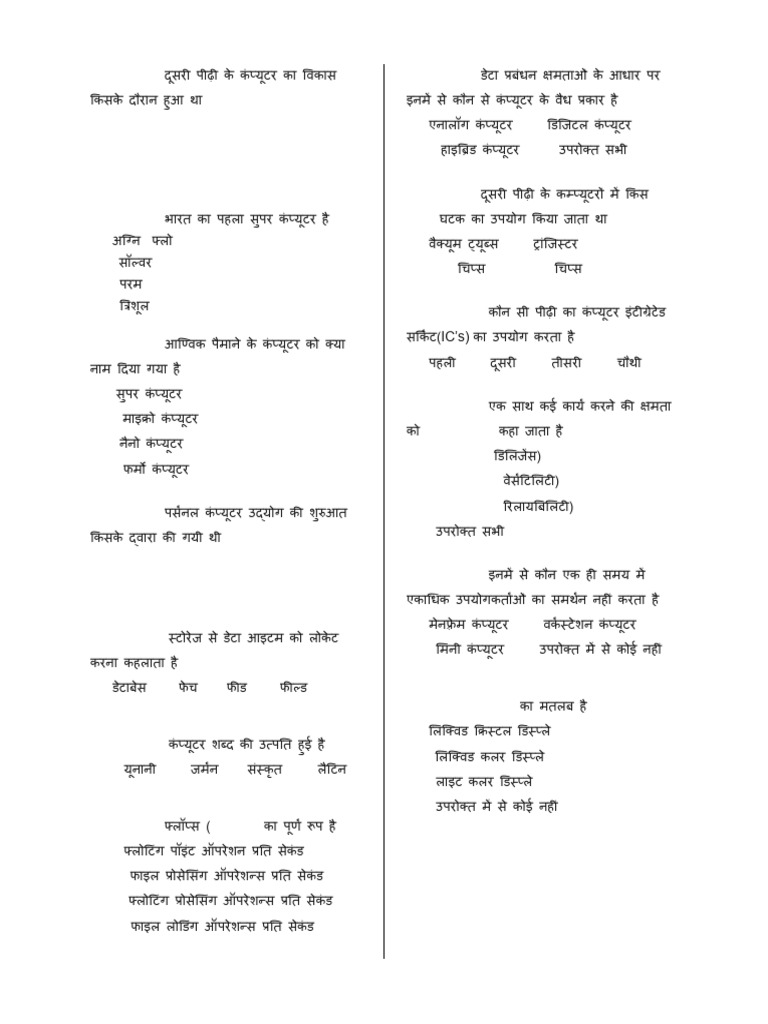 Rscit Exam Notes Chapter 1 To 5 | PDF