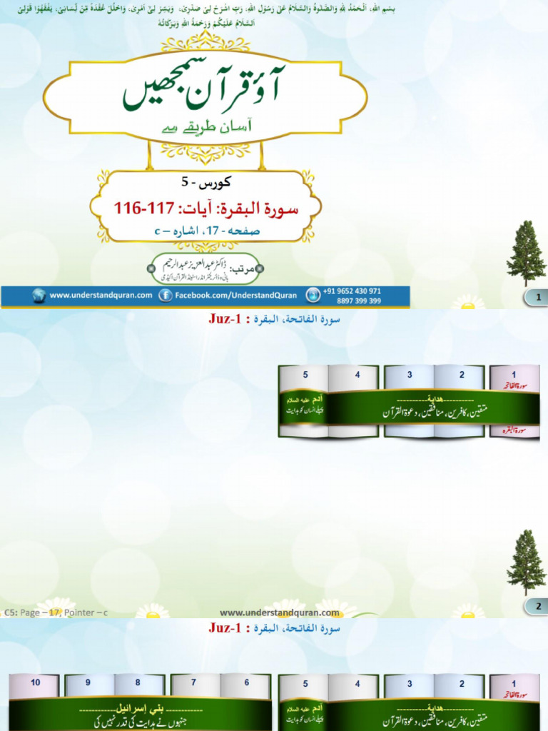 C5_Urdu-Quran 17c | PDF
