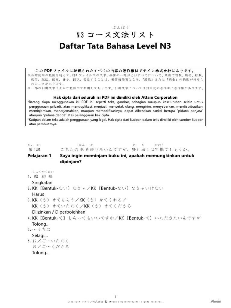 N3 Course Grammar List-1 | PDF