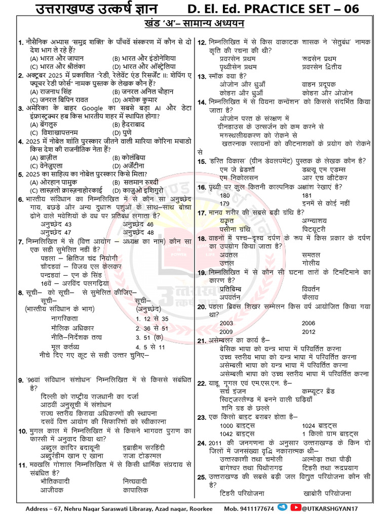 D El Ed Test 6 | PDF