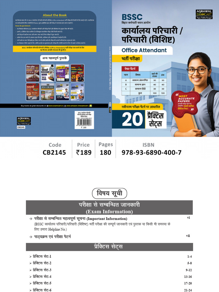 Exam Information and Study Materials | PDF