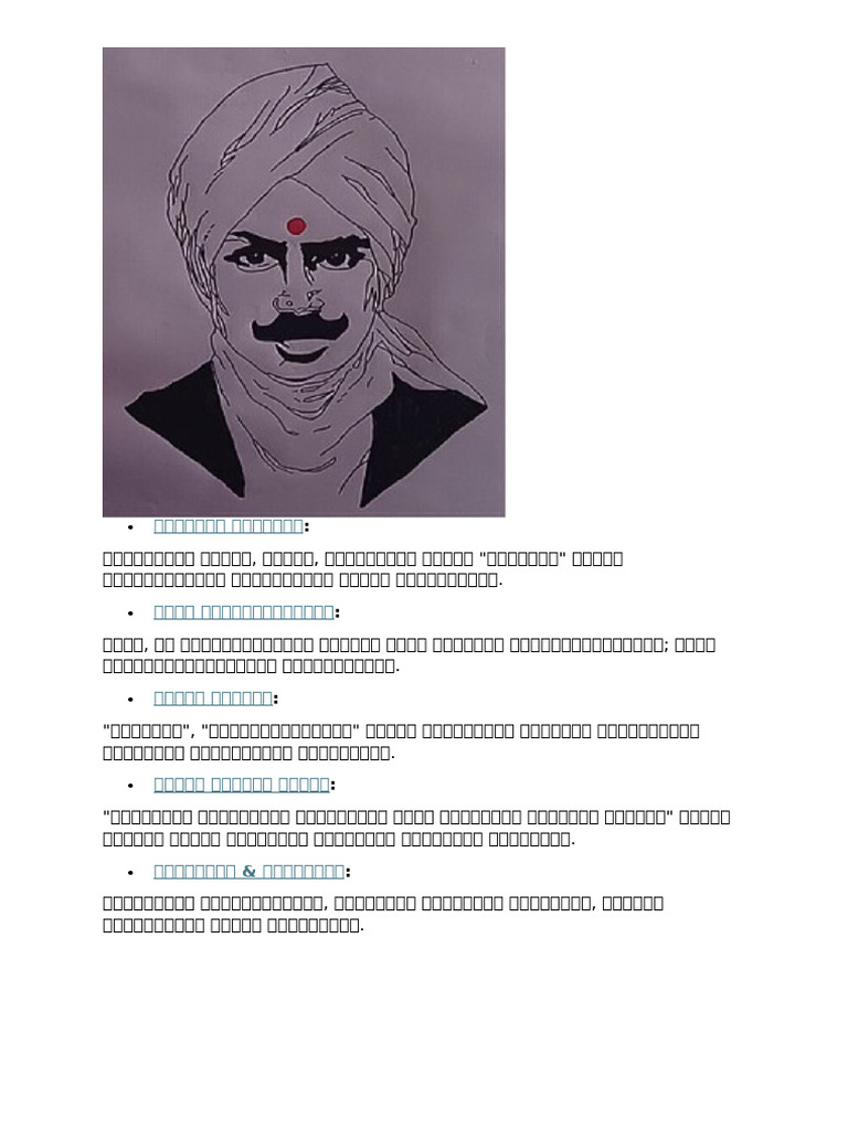 பெண்கள் விடுதலை bharathiyar | PDF