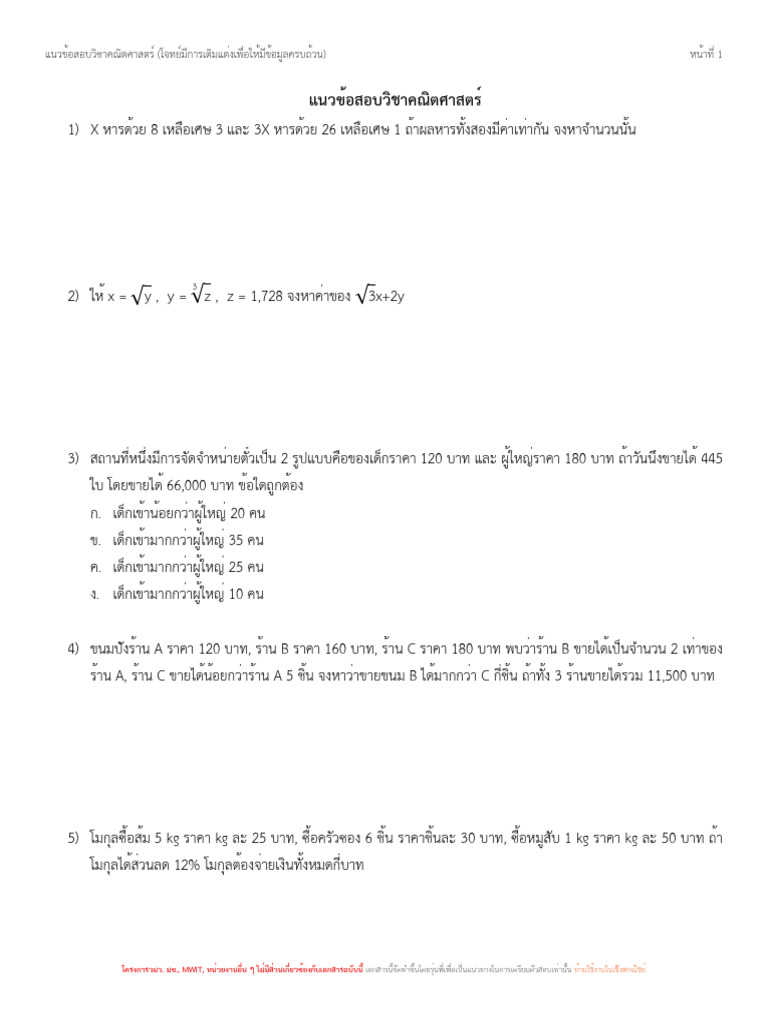 24 Math | PDF